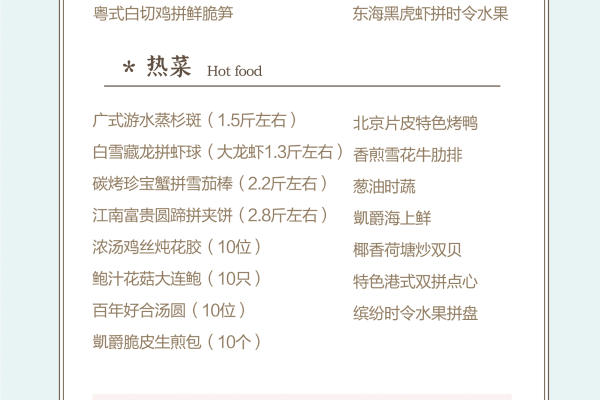 百年好合宴