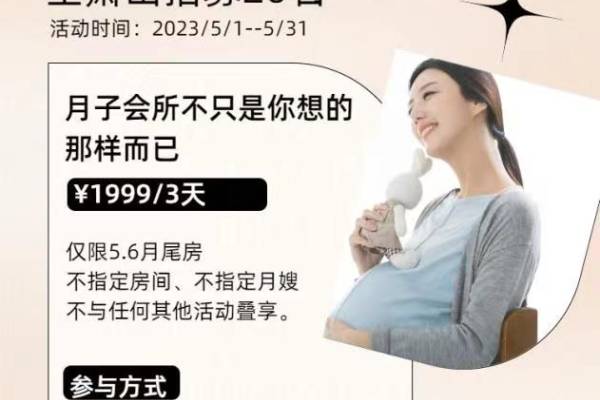 全萧山招募20名体验官