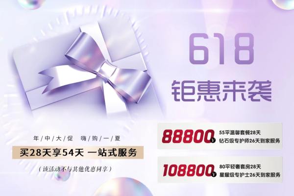 618钜惠来袭