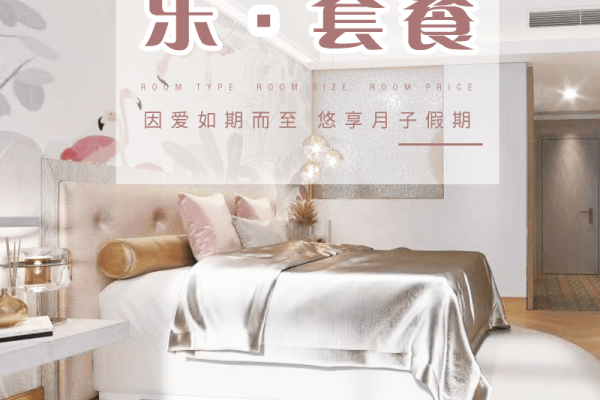 乐•套餐
