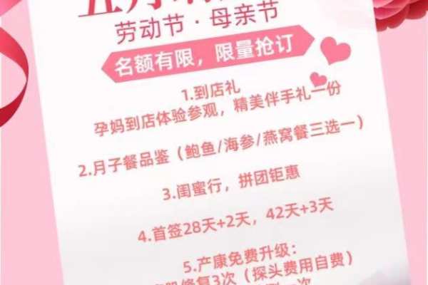 五月嗨购节【劳动节·母亲节】