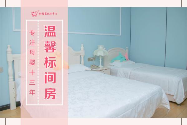 29800元【温馨标间房】