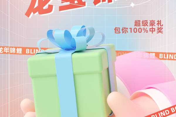 全城寻找，龙宝锦鲤