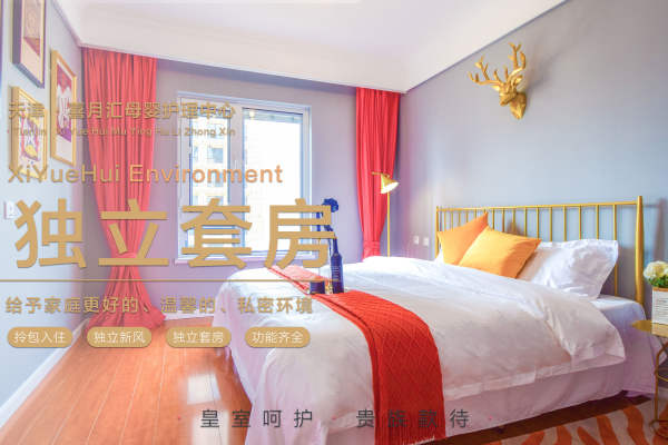 天津喜月汇母婴护理中心