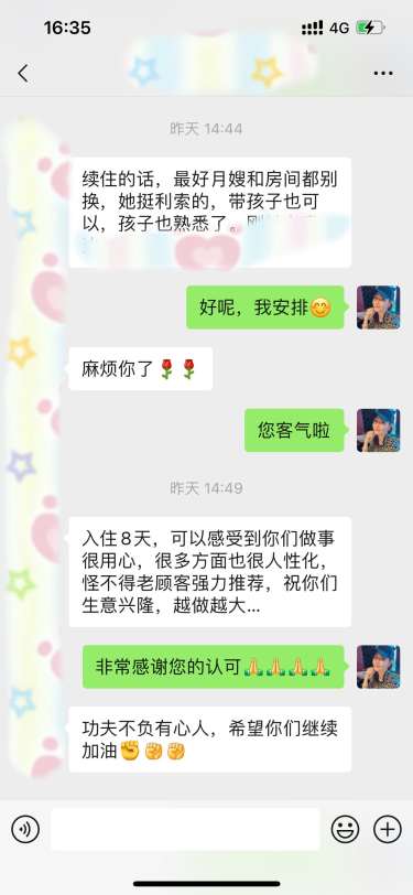 入住8天后，果断续住