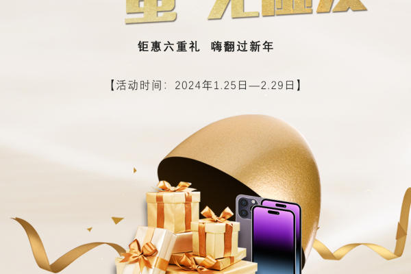 龙年好孕，砸金蛋赢iPhone15