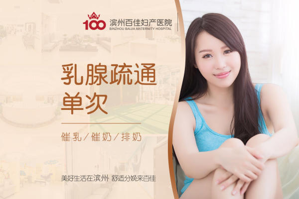 【产后】通乳/开奶/排残奶(任选一项体验）