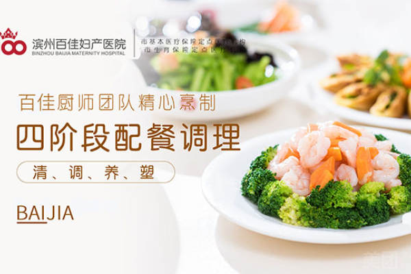 月子餐