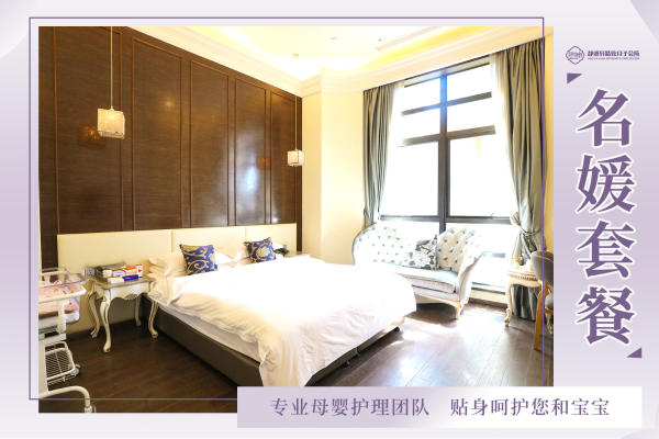 名媛套餐