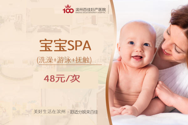 【宝宝游泳】SPA套餐（洗澡+游泳+抚触）