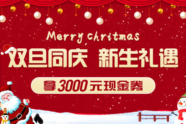 双节同庆，新生礼遇