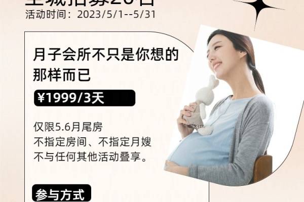 会所体验官ing