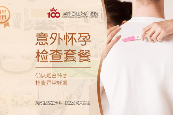 【早孕】检查 验孕 查孕 是否宫内孕套餐（子宫附件彩超+血HCG）