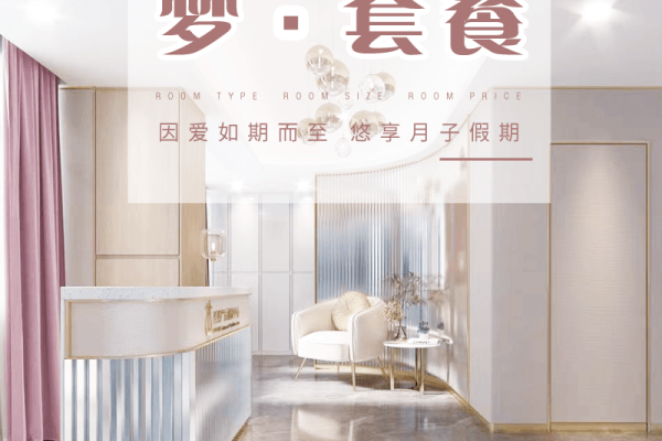 梦•套餐