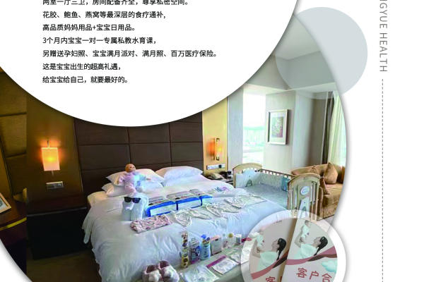 仰悦套房