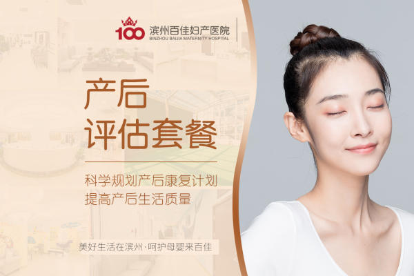 【产后复查】产后42天复查/产后评估套餐