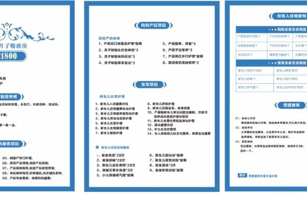 禧悦月子精致房