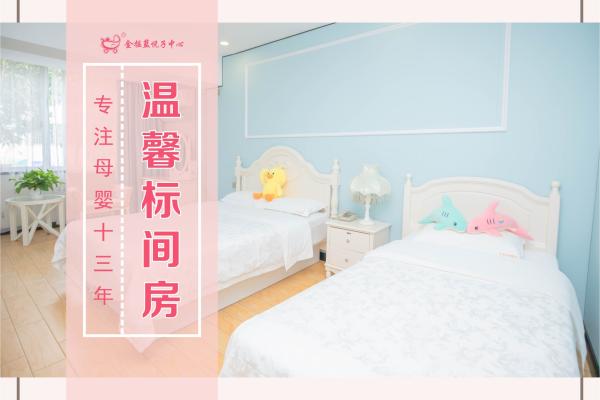 29800元【温馨标间房】