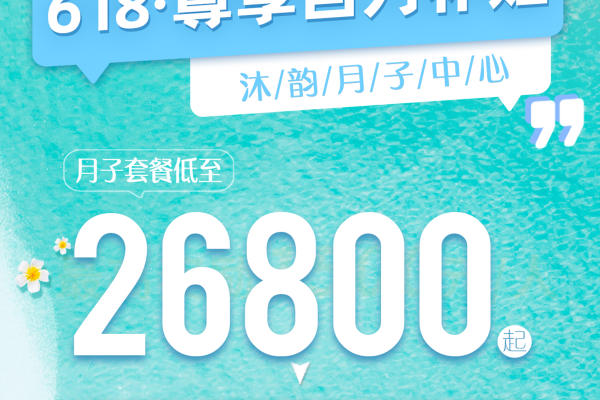 618·尊享百万补贴