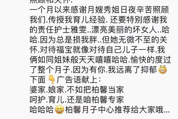 婆家、娘家不如把柏馨当家