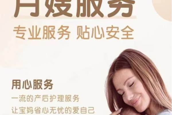 中级月嫂