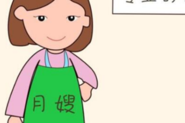 专家月嫂