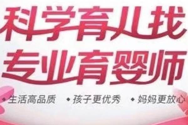 育儿嫂