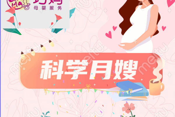 特级月嫂