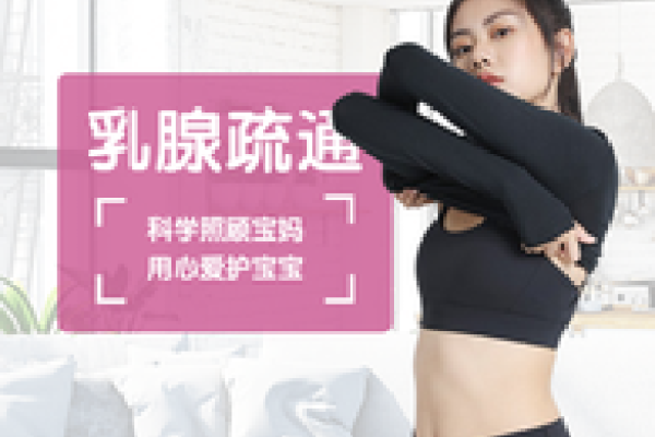【产康套餐】催乳，腹直肌，盆底肌等都有