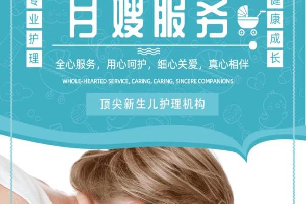特级月嫂