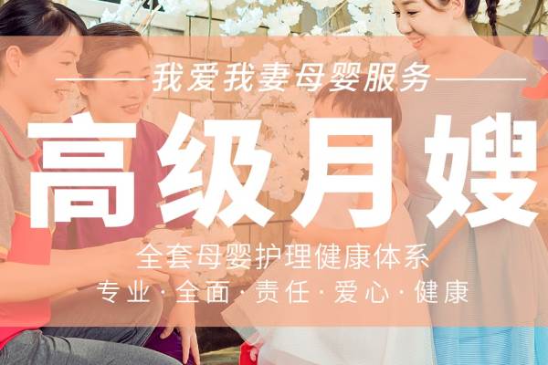 高级月嫂12800（26天）