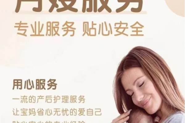 金牌月嫂