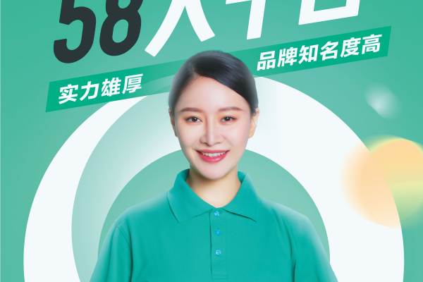 砖石月嫂