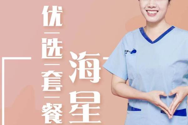 月嫂-海星优选套餐