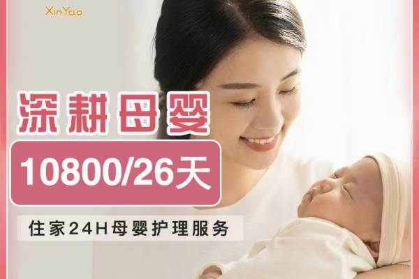月嫂26天-银牌服务