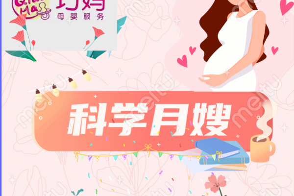 金牌月嫂