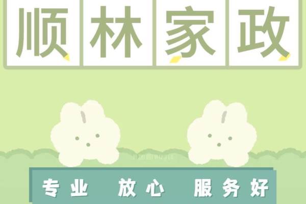 科学育儿嫂