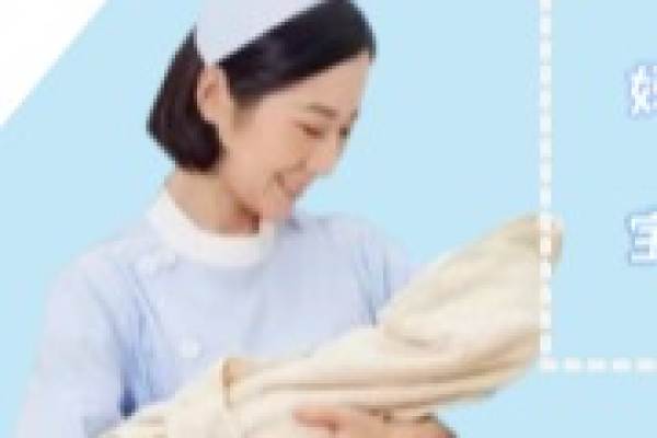 钻石月嫂