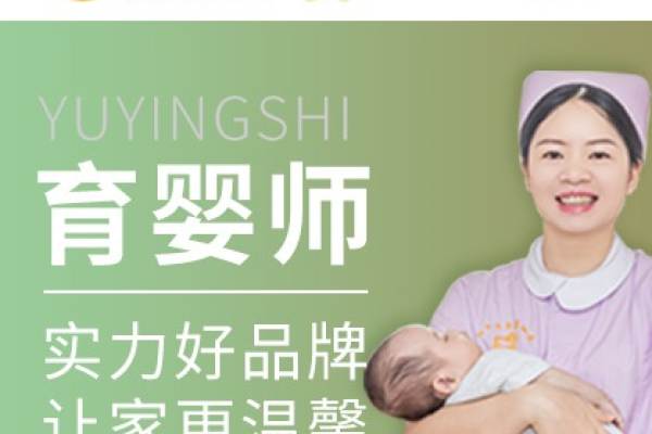 初级育婴师