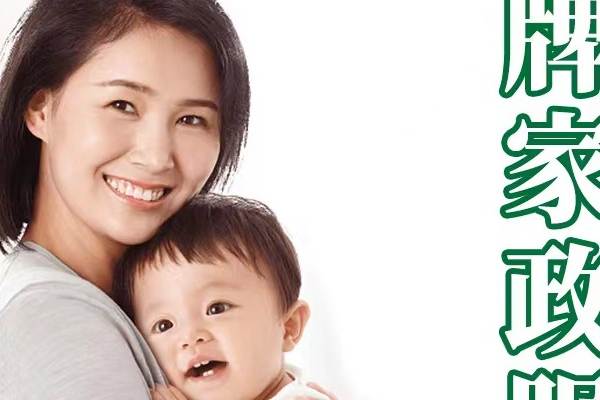 高级住家育儿嫂