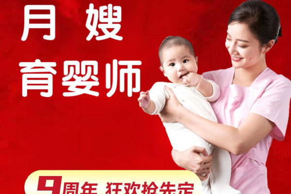 育婴师