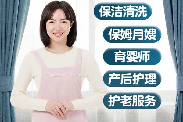 初级月嫂