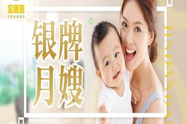 【初级月嫂】住家月嫂