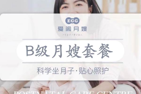 优选级B套餐