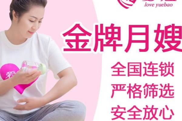 金牌月嫂