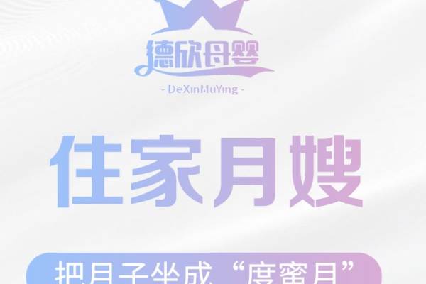 月嫂