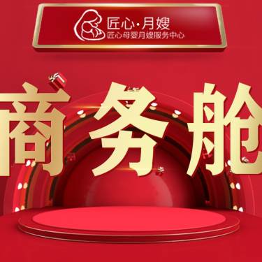十小时 商务舱