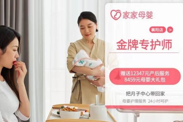 金牌月嫂到家服务