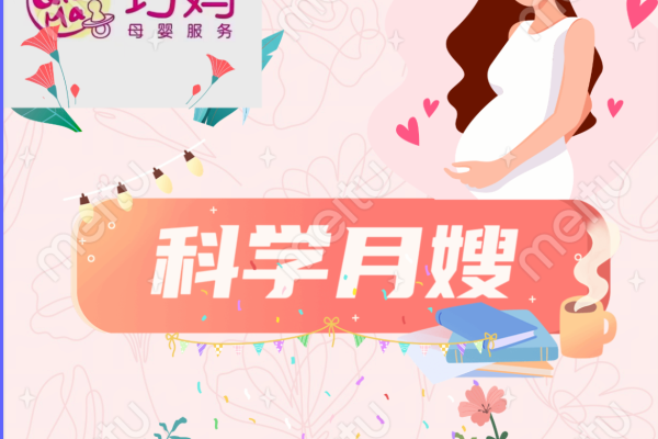 高级月嫂