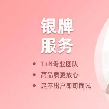 银牌月嫂【白班】